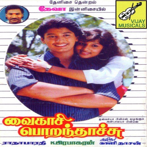 Inji Idupazhagi - Deva