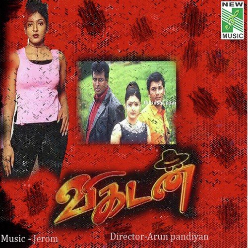 Kumukku Kumukku - Jerom