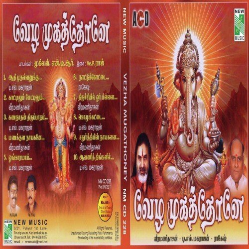 Kattilum - Various Artists