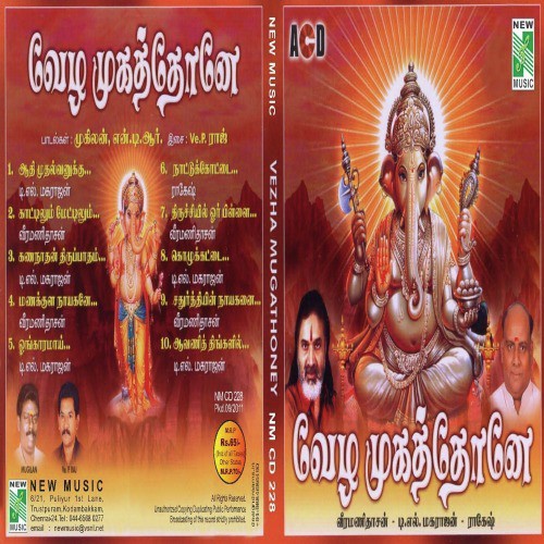Gananathan - T.L. Maharajan