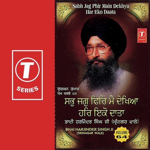 Toon Sabhni Thai - Bhai Harjinder Singh Ji (Srinagar Wale)