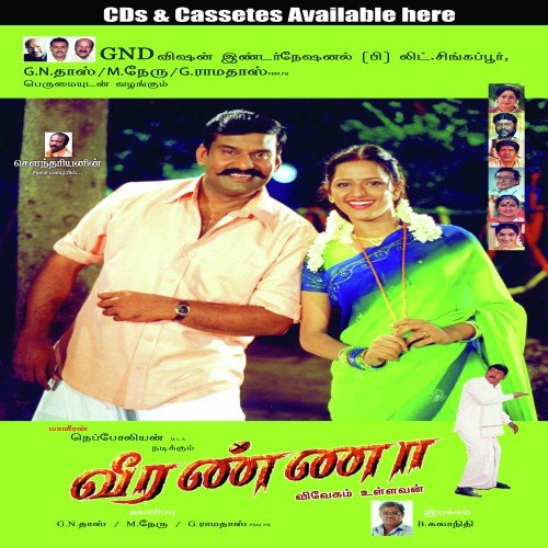 Manithaney Kalangathey - Soundariyan