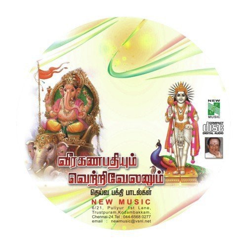 Selva Ganapathy - T. M. Soundararajan