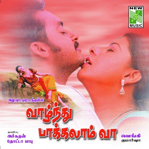Lippu Suppu Chacalate - Kumar Shah