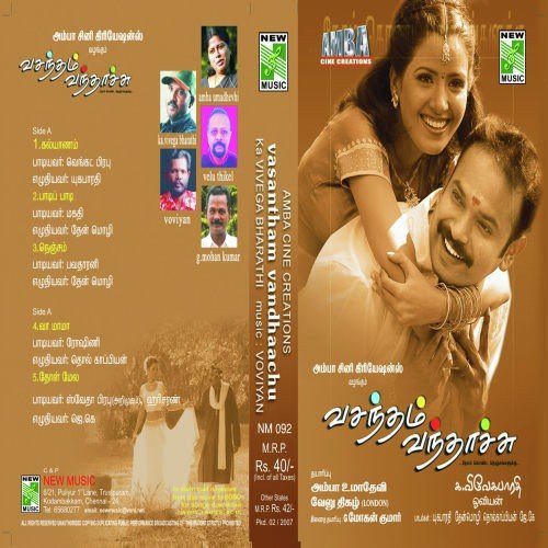 Va Mama - Oviyan