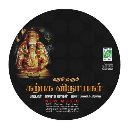 Ethanai Sirappu - Raja Raja Chozhan