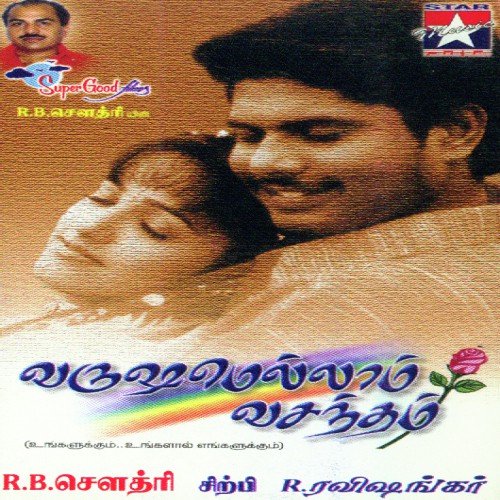 Anarkali Adiyea Anarkali - Sirpy