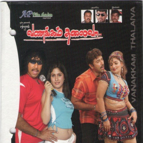 Pollathavan - Various Artists