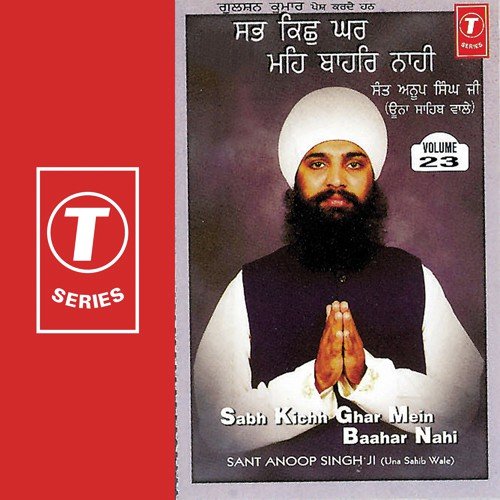 So Sukh Mokah Sant Batavoh - Sant Anoop Singh Ji