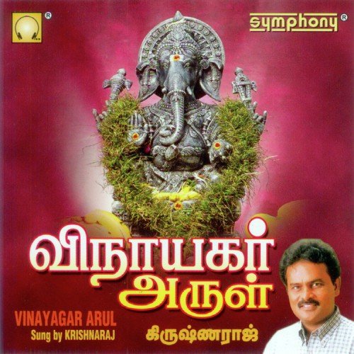 Aavani Maathathilae - Krishnaraj