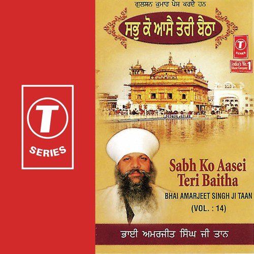 Rakho Apni Saran Prabh Mohe Kripa Dhaare - Bhai Amarjeet Singh Taan (Patiale Wale)