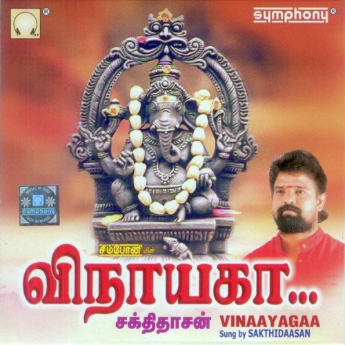 Aanai Mughamirukka - Various Artists