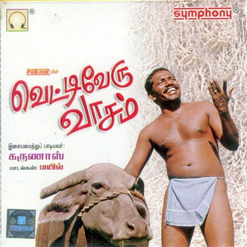 Pottumaela - Various Artists