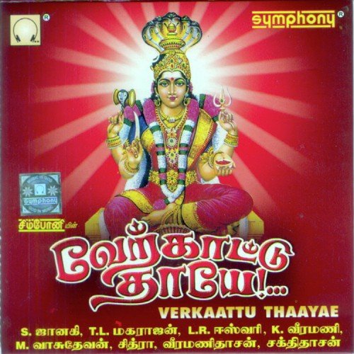 Adi Velliyilae - Various Artists