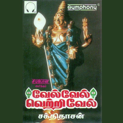 Paasi Padarntha Malai - Various Artists