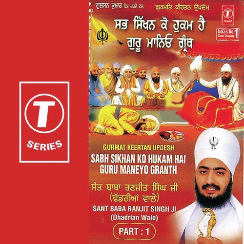 Sabh Sikhan Ko Hukam Hai Guru Maneyo Granth - Sant Baba Ranjit Singh Ji (Dhadrian Wale)