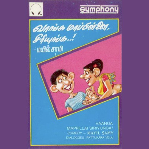 Vaanga Maappillai Siriyunga - Various Artists