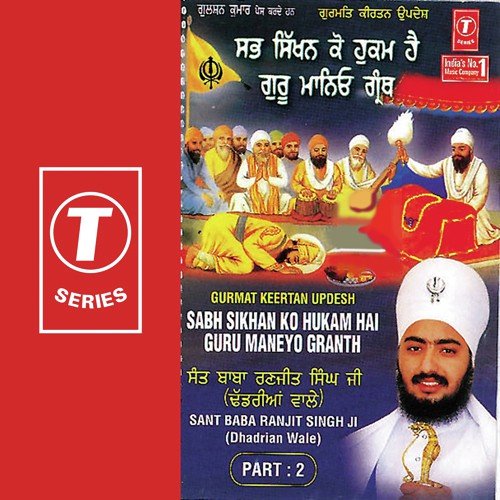 Sabh Sikhan Ko Hukam Hai Guru Maneyo Granth - Sant Baba Ranjit Singh Ji (Dhadrian Wale)