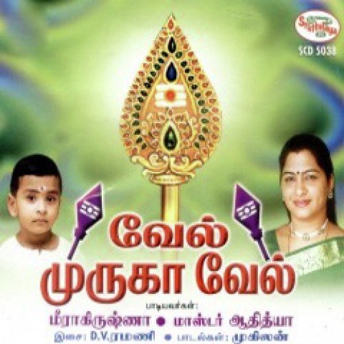 Amma Amma - Various Artists