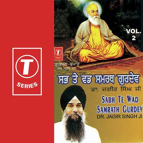 Sabh Te Wad Samrath Gurdev - Dr. Jagir Singh-Chadigarh Wale