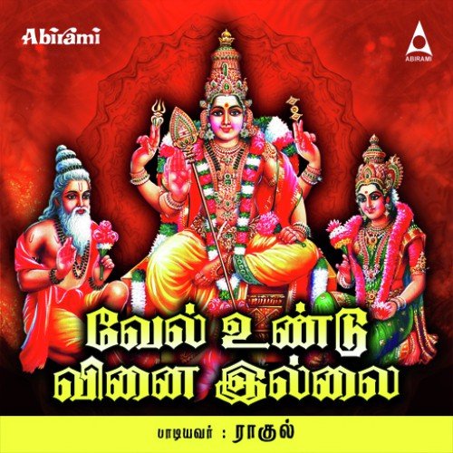 Pazhame Neeyappa - Rahul Aggarwal
