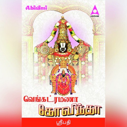 Manthirapporul - Mohan Vaidhya