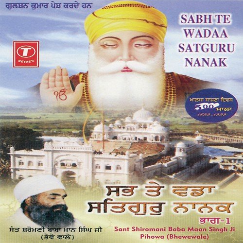 Sabh Te Wadaa Satguru Nanak - Part 1 - Sant Baba Maan Singh Ji-Pihowa Wale