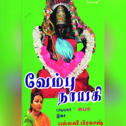 Mani Osai - Malgudi Subha