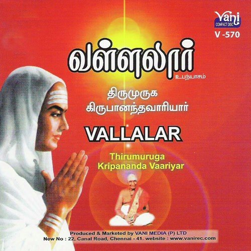 Vallalar Upanyaasam Part 2 - Thriumuruga Kripananda Vaariyar
