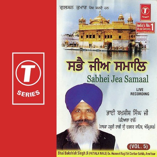 Santoh Ramdass Sarowar Neeka - Bhai Bakshish Singh-Patiala Wale