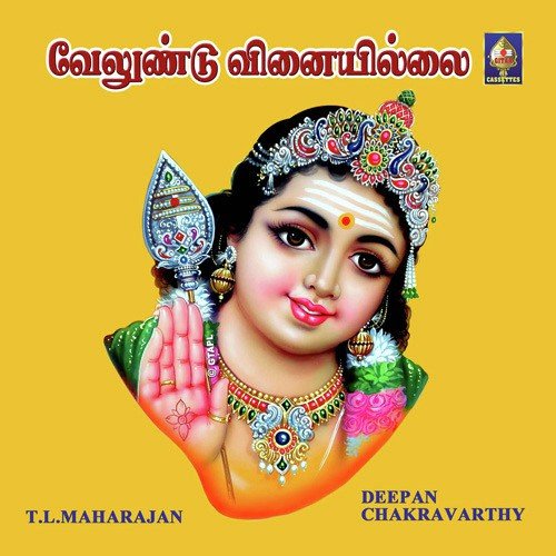 Aiyaa Pazhanimalai - Various Artists
