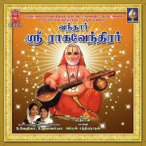 Jenma Jenmattilum - Bombay Sisters