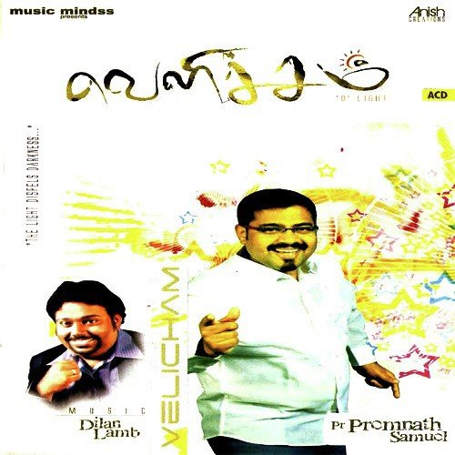 Aaviyanavare - Various Artists