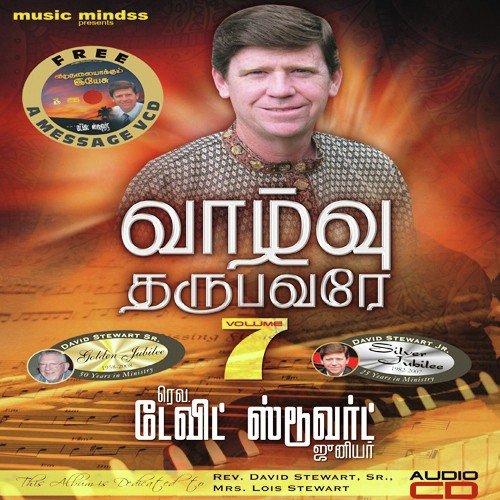 Yesuvin Namathil - Eva. Kingsley Vincent