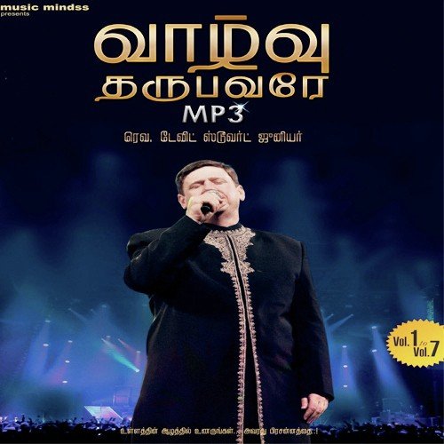 En Kankal Ummai - Various Artists