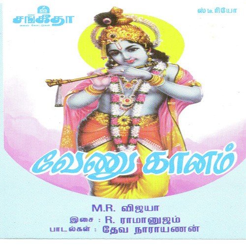 Narayana Hari - Various Artists