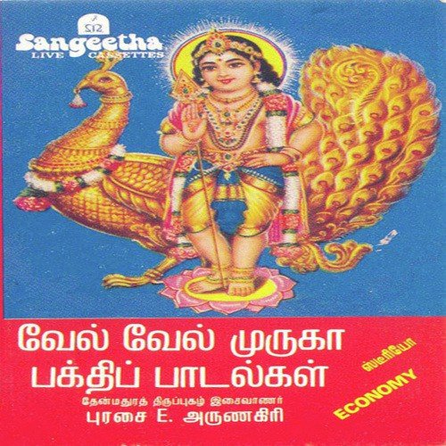 Vachanamigayetri - Various Artists