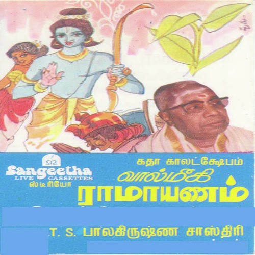 Ayodhya Kaandam - 