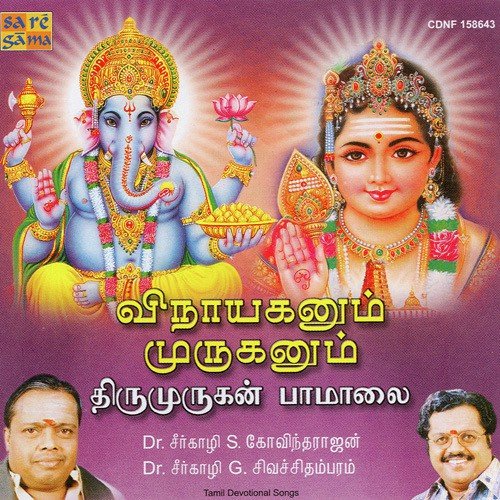Thanigai Endraal - Various Artists