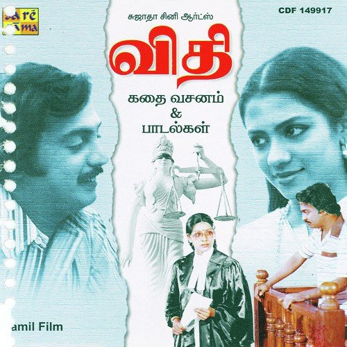 Vaadi Macchi - Shankar-Ganesh
