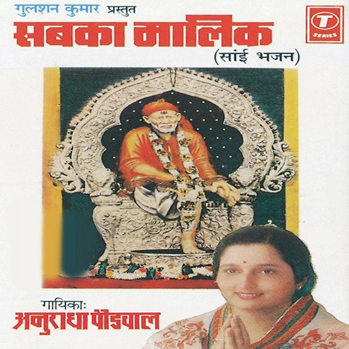 Sai Mera Kuchh Nahi - Anuradha Paudwal, Kuldip Singh