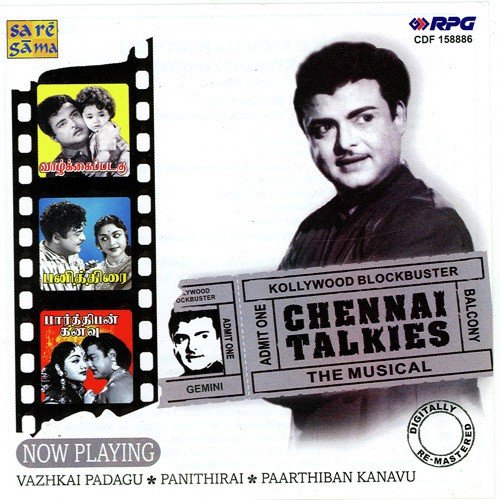 Thanga Surangam - Various Artists