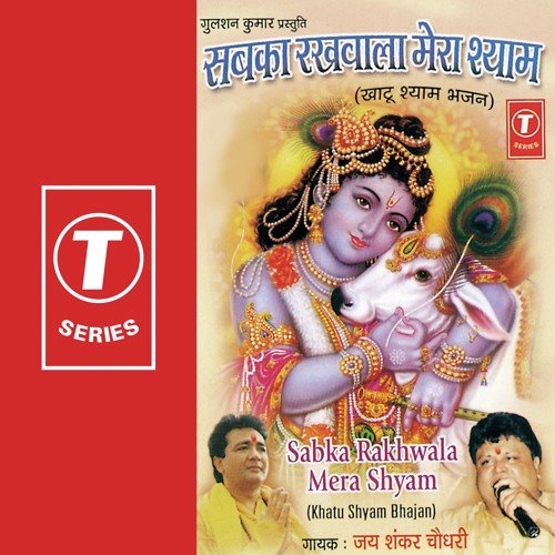 Thodi Aur Bada Maharo - Jai Shankar Chaudhary, Dinesh Kumar