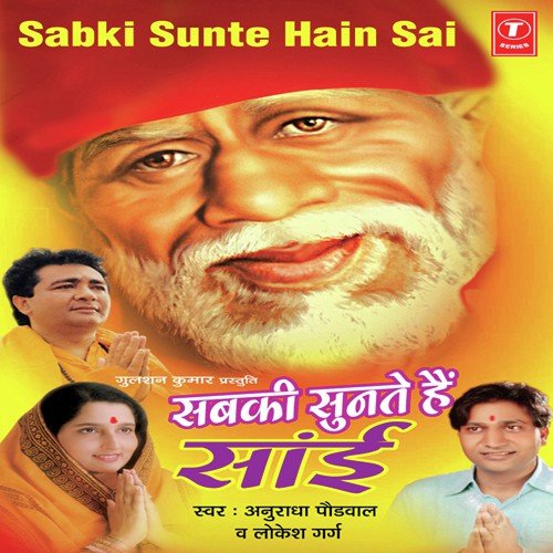 Kiye Ja Bande Ne - Mahesh Prabhakar, Anuradha Paudwal