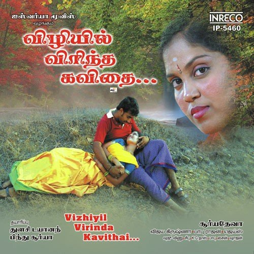 Ennai Partha - Revi Edavar