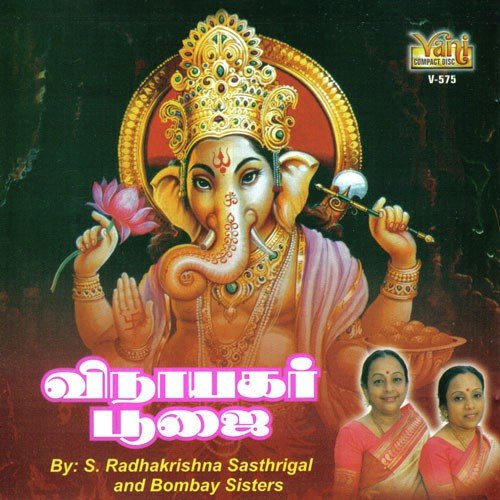 Thanithirumalai - Traditional, Bombay Sisters