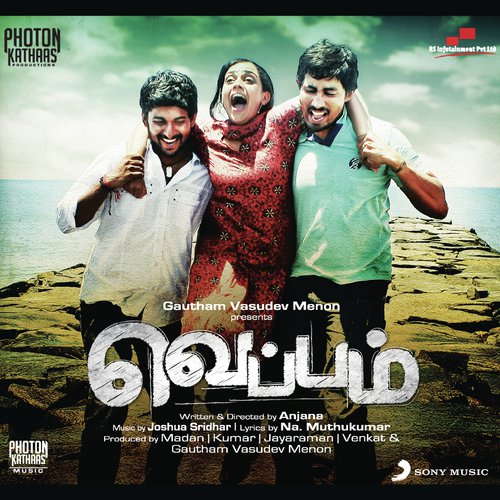 Raani Naan - Joshua Sridhar