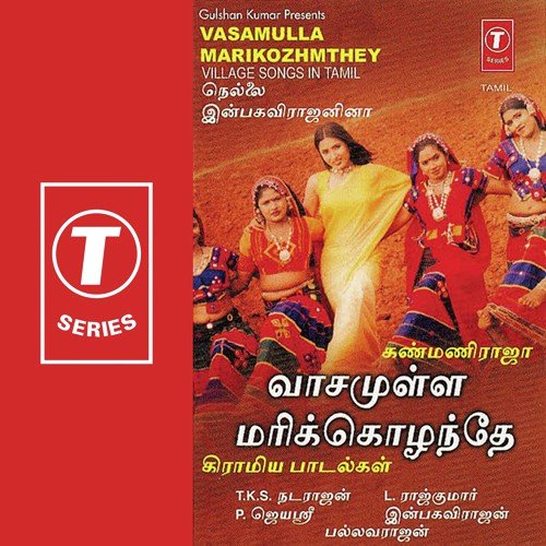 Kichili Samba - Meenu Arora, Haji Tasleem Aarif