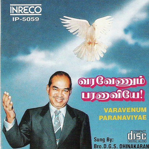 Yesuvaippol Orr Nesar - Bro. D.G.S. Dhinakaran, J.F. Sathy Victor