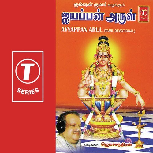 Aakasa Mariamma - Anitha Karthikeyan, Bodiraj, Raja
